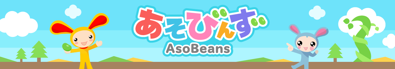 あそびんず