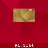 dカード GOLD《発行》