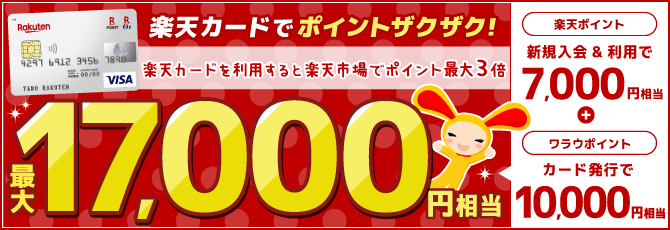 ポイ活ならワラウ いま流行りのポイ活をはじめよう