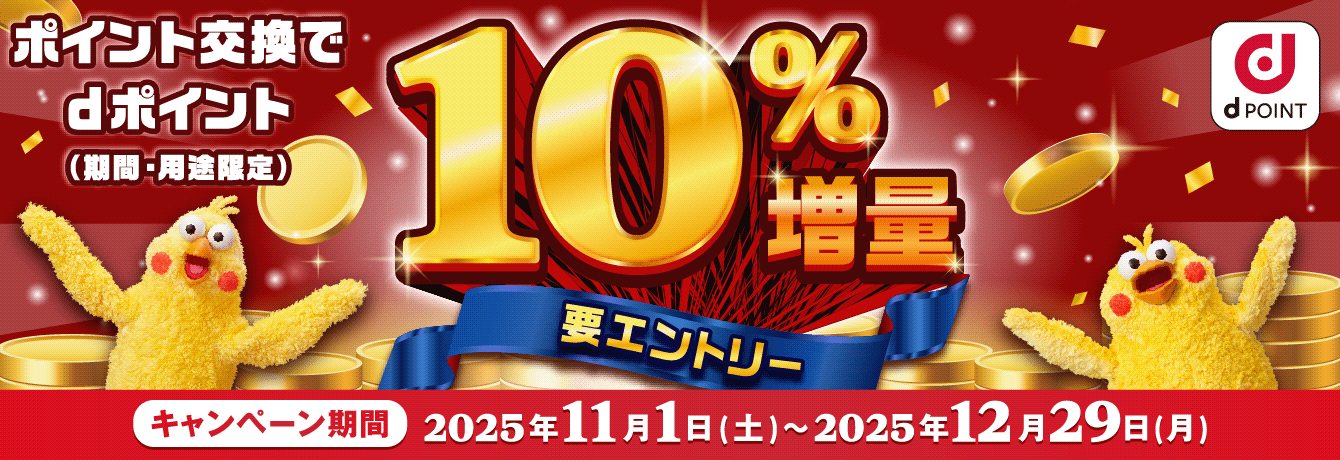 SNS投稿キャンペーンみんなのウエル活報告会)