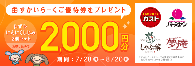 “【全員プレゼント】やずや「にんにくしじみ